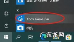 xboxgamebar录屏分辨率是多少,xboxgamebar录屏软件哪个好