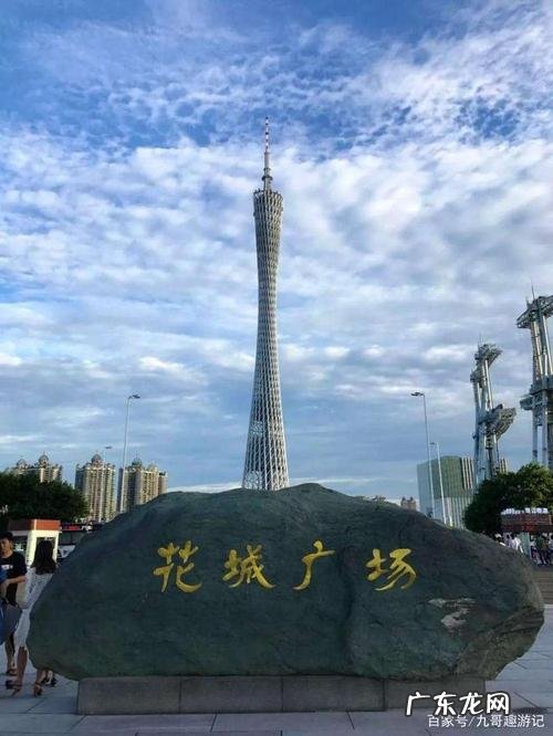 广州7日游旅游攻略