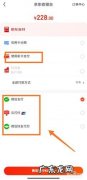 京东只能用微信支付吗？京东如何用微信支付