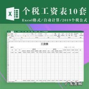 excel工资表怎么自动生成工资条