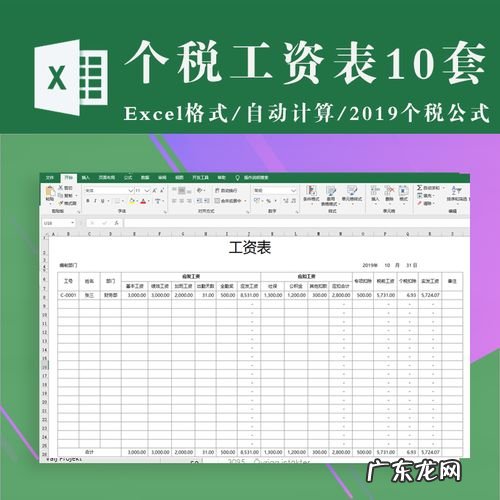excel工资表怎么自动生成工资条