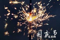 2023十一国庆节祝福语67句