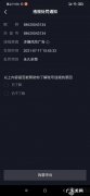 抖音封禁期间可以注销抖音吗