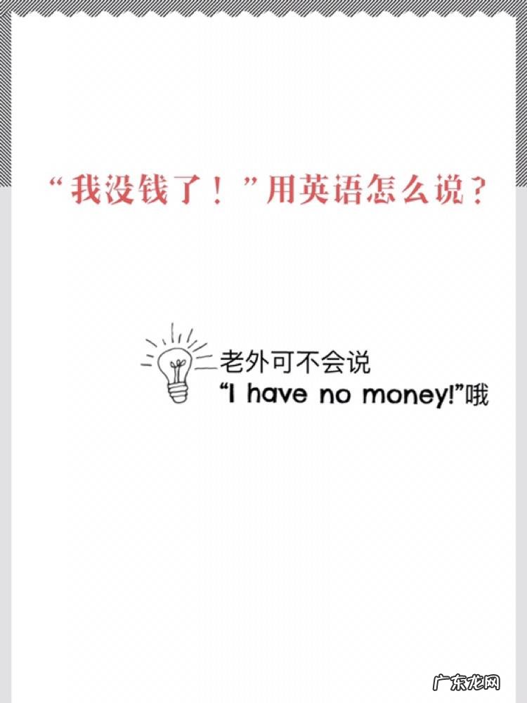 没钱旅行的建议英语:不要只想着去远方,还要记得多看看身边!
