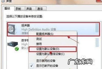 电脑中扬声器显示的名称修改后怎么在显示?