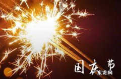 2023年国庆节祝福语汇编10篇