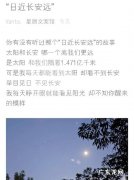 日近长安远怎么回复