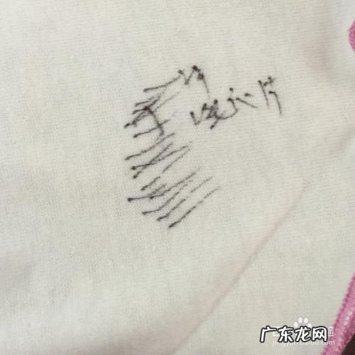 圆珠笔怎么消除字迹