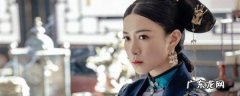 佘诗曼在延禧攻略中扮演什么角色
