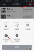 微信打招呼是什么意思