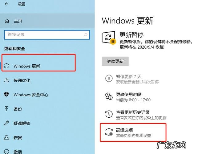 电脑正在更新怎么停止更新