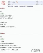 莜字在名字里怎么解释