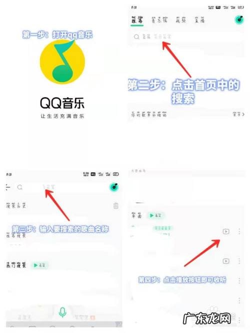 qq音乐怎么搜索用户?qq音乐怎么搜索到最近听过的歌