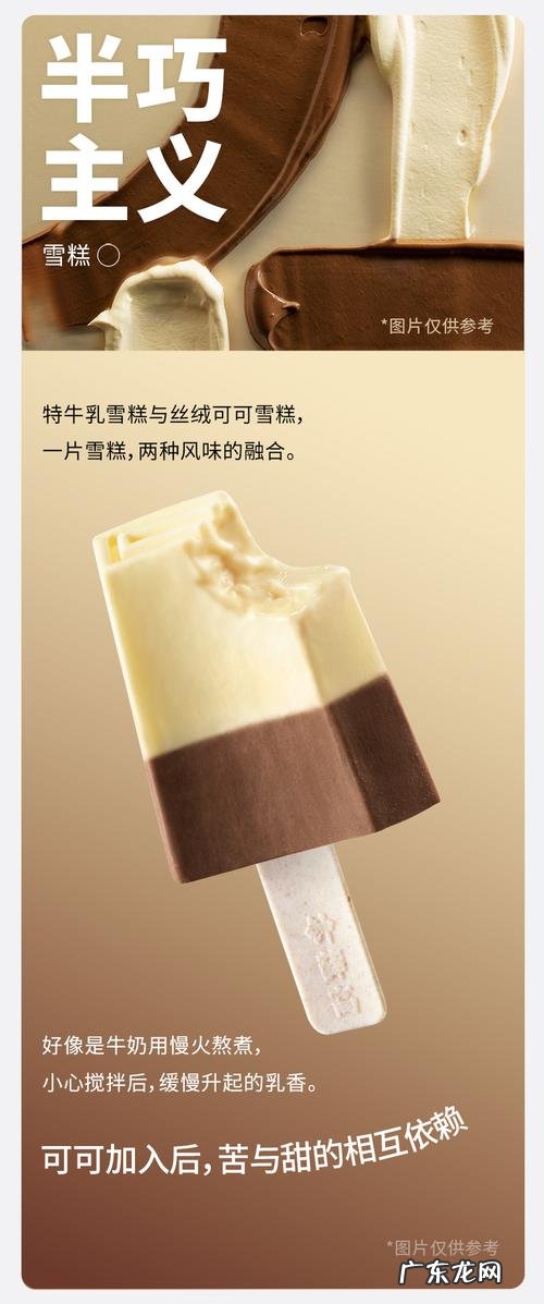 since1891是什么雪糕