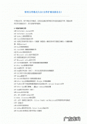 pdt是什么格式文件？pdt是什么意思？pdt在哪里下载？