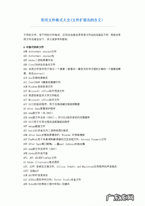 pdt是什么格式文件?pdt是什么意思?pdt在哪里下载?