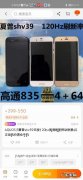 23401080是多少寸的手机？
