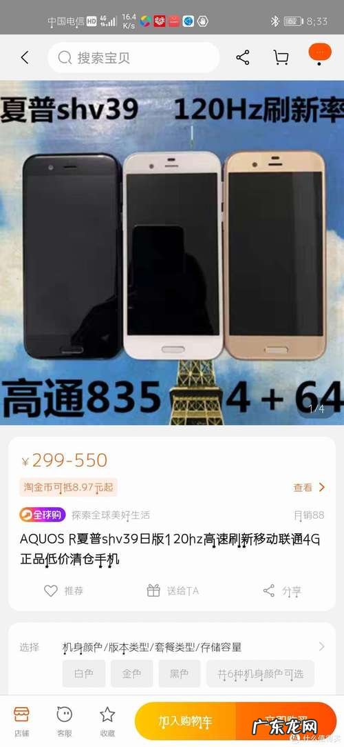 23401080是多少寸的手机?