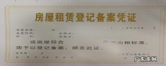 个体户租赁房屋备案登记号码怎么查？去房屋租赁管理所查,个体户租房要办什么手续