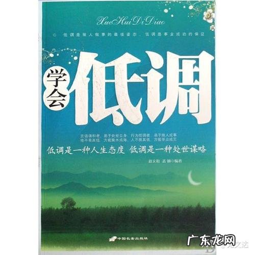 低调的人有什么特点
