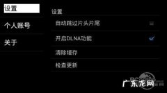 如何在电脑中开启本机支持功能