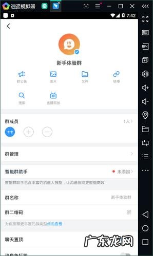 钉钉电脑直播没声音怎么办