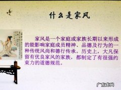 家风构建,什么是家风构建？如何建立良好的家风和家庭环境？
