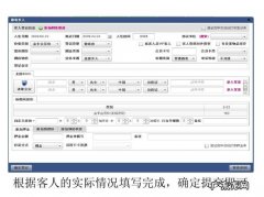 酒店前台订车票流程,酒店前台怎么订火车票？