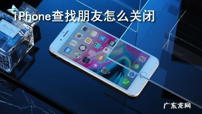iPhone8怎么设置来电不断网