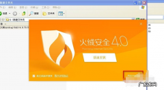 电脑C盘中病毒怎么进行查杀呢