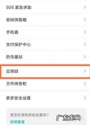 华为手机下载要密码怎么弄