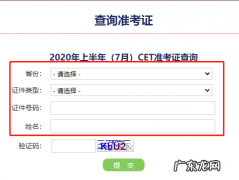 如何查询准考证号