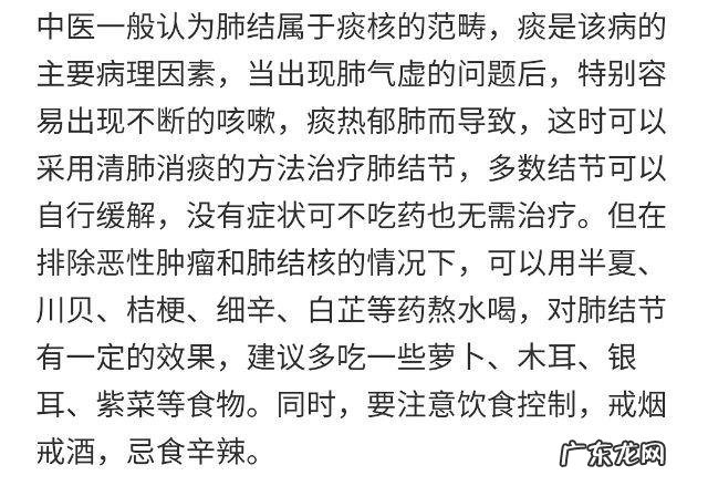养肺去结节的最佳方法!