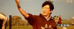 黄渤演的鬼吹灯叫什么