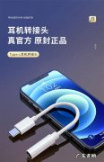 红米k40送耳机转接头吗
