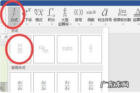 电脑上积分符号怎么打出来