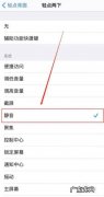 iphone11扬声器外放怎么有滋滋声