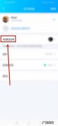 为什么关联qq看不到对方的新消息显示