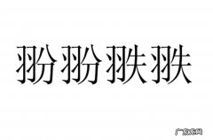 去三沙市旅游怎么去？三沙市旅游景点推荐,一起来看看