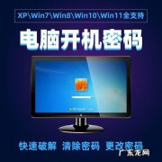 台式电脑怎么更改密码