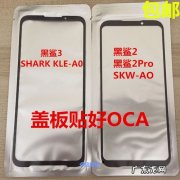 shark kle-a0是什么手机