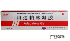 涂阿帕达凝胶前要护肤吗? 先护肤还是先涂阿达帕林凝胶