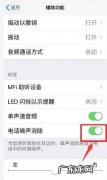 手机通话声音太小如何调整