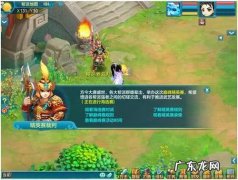 神武4如何组建战队？神武4怎么组战队？ 神武4：如何组队,怎么组车队