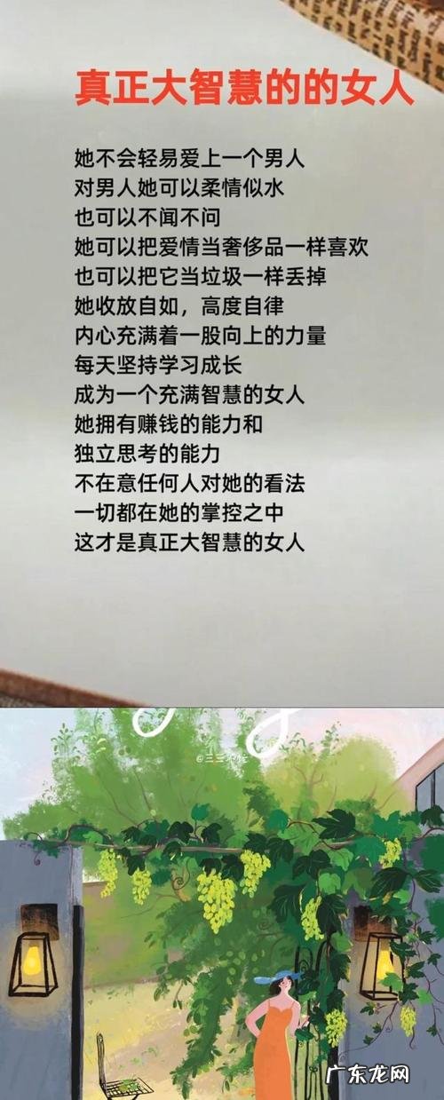女人真正有智慧的表现