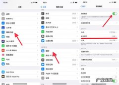 13怎么截长屏