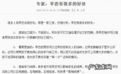 早恋的好处