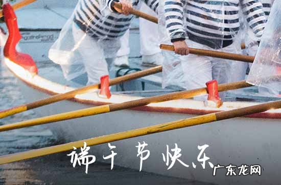 端午节发给领导的祝福语8字