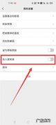 微信黑名单删除的人还能找回来吗