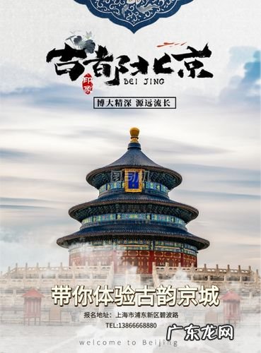 北京旅游文案唯美:天安门广场、故宫、长城,一个都不能少